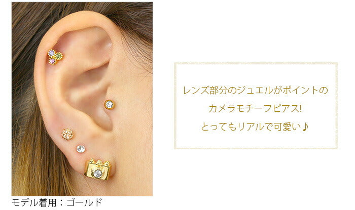 【廃盤】 ボディピアス 16G  カメラ ボディピアス レンズ ジュエル ボディピアス ボディーピアス ボディピアス ストレートバーベル ボディピアス サージカルステンレス ボディピアス 軟骨ピアス ピアス「BP」「NAN」