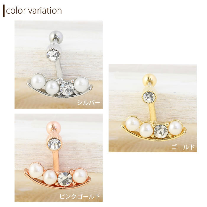 【廃盤】 ボディピアス 16G ジュエル ボディピアス パール ボディピアス デコラティブ 2way ボディピアス シルバー ボディピアス ストレートバーベル 軟骨ピアス 軟骨 ピアス ボディピアス ボディーピアス ボディピアス ピアス「BP」「NAN」
