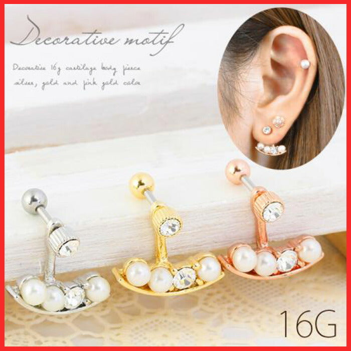 【廃盤】 ボディピアス 16G ジュエル ボディピアス パール ボディピアス デコラティブ 2way ボディピアス シルバー ボディピアス ストレートバーベル 軟骨ピアス 軟骨 ピアス ボディピアス ボディーピアス ボディピアス ピアス「BP」「NAN」