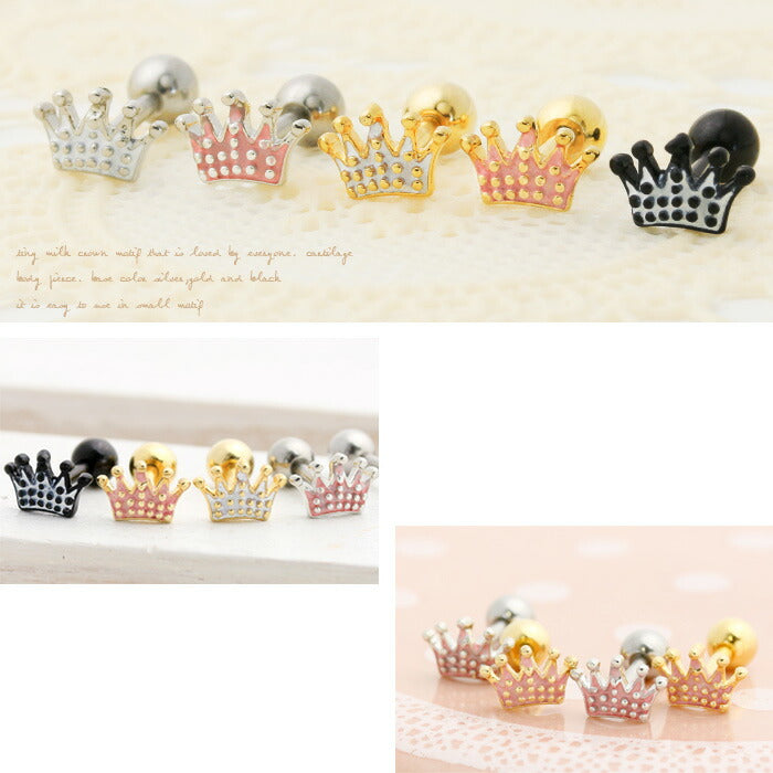 【廃盤】 ボディピアス 16G 軟骨ピアス クラウン 王冠 かわいい ストレートバーベル サージカルステンレス セカンドピアス ボディーピアス 軟骨 軟骨用 ボディ ピアス ヘリックス イヤーロブ 耳 シルバー ゴールド ブラック