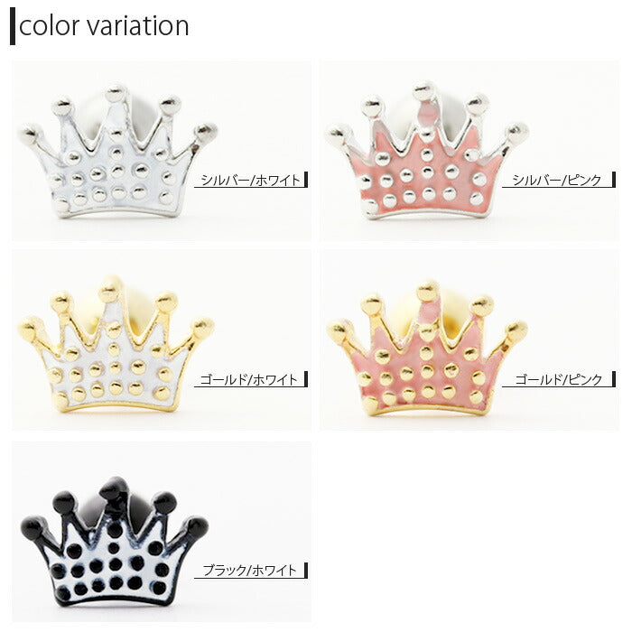 【廃盤】 ボディピアス 16G 軟骨ピアス クラウン 王冠 かわいい ストレートバーベル サージカルステンレス セカンドピアス ボディーピアス 軟骨 軟骨用 ボディ ピアス ヘリックス イヤーロブ 耳 シルバー ゴールド ブラック