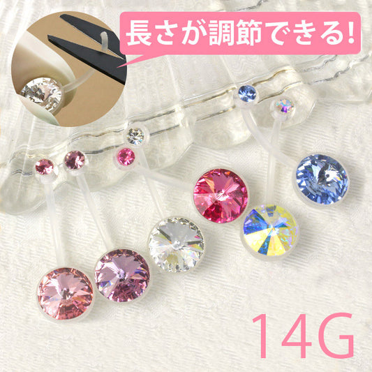 【金属アレルギー対応】 へそピアス ボディピアス 軟骨ピアス 14G 18G 樹脂ピアス 14ゲージ 18ゲージ キャッチ ヘソピアス ヘソピ ジュエル かわいい ファーストピアス マタニティ 妊婦 バナナバーベル ピンク ブルー パープル ボディーピアス 片耳用
