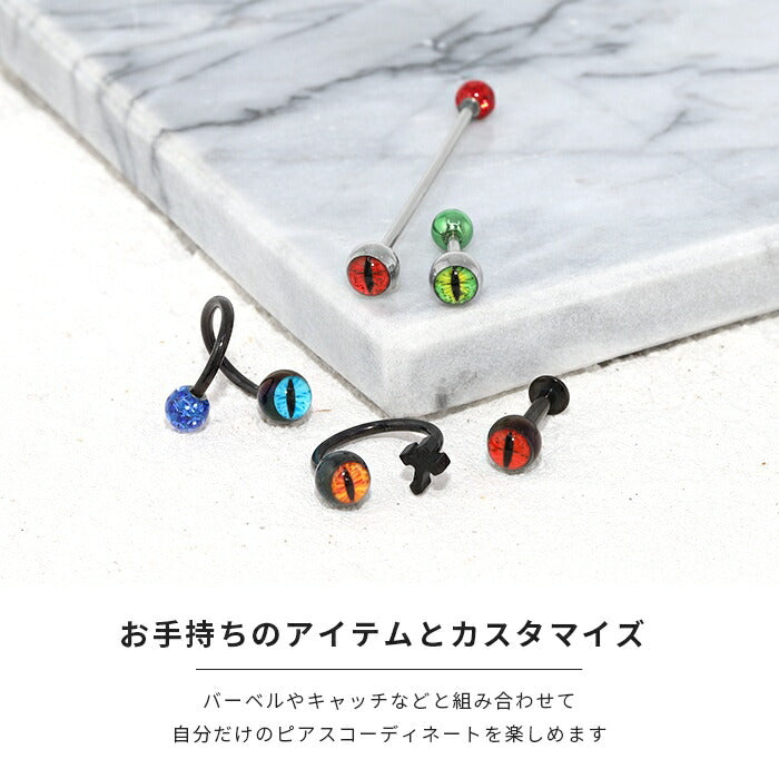 ★h1132-241-c ボディピアス キャッチ 18G 14G 16G 12G 軟骨ピアス 舌ピアス へそピアス かわいい ボール ねこ 猫 ネコ 目  ネコ目 ハロウィン おしゃれ ピアスキャッチ ピアスパーツ ラブレット 刀 軟骨 ピアス ボディーピアス