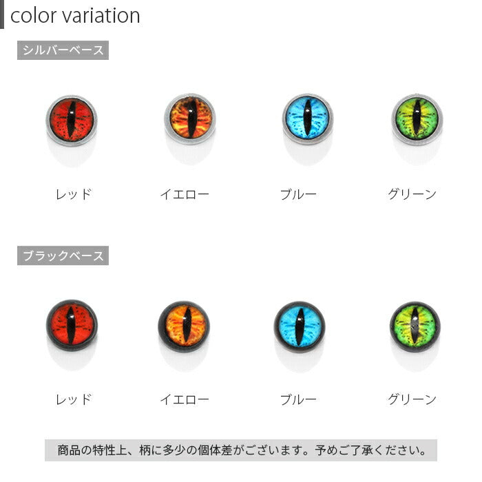 ★h1132-241-c ボディピアス キャッチ 18G 14G 16G 12G 軟骨ピアス 舌ピアス へそピアス かわいい ボール ねこ 猫 ネコ 目  ネコ目 ハロウィン おしゃれ ピアスキャッチ ピアスパーツ ラブレット 刀 軟骨 ピアス ボディーピアス