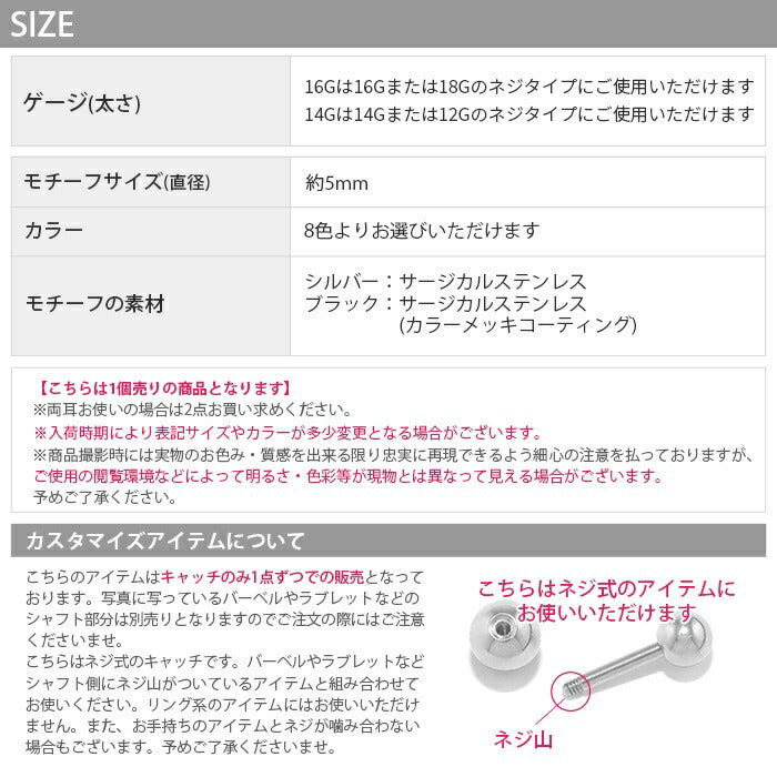 ★h1132-241-c ボディピアス キャッチ 18G 14G 16G 12G 軟骨ピアス 舌ピアス へそピアス かわいい ボール ねこ 猫 ネコ 目  ネコ目 ハロウィン おしゃれ ピアスキャッチ ピアスパーツ ラブレット 刀 軟骨 ピアス ボディーピアス