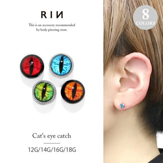 ★h1132-241-c ボディピアス キャッチ 18G 14G 16G 12G 軟骨ピアス 舌ピアス へそピアス かわいい ボール ねこ 猫 ネコ 目  ネコ目 ハロウィン おしゃれ ピアスキャッチ ピアスパーツ ラブレット 刀 軟骨 ピアス ボディーピアス