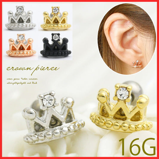 【廃盤】 ボディピアス 16G ボディピアス クラウン ボディピアス 王冠 レディース ボディピアス ボディーピアス 軟骨 ボディピアス サージカルステンレス ボディピアス ストレートバーベル 軟骨ピアス ボディピアス「BP」「NAN」