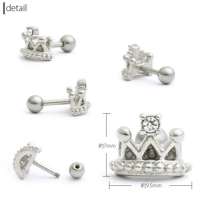 【廃盤】 ボディピアス 16G ボディピアス クラウン ボディピアス 王冠 レディース ボディピアス ボディーピアス 軟骨 ボディピアス サージカルステンレス ボディピアス ストレートバーベル 軟骨ピアス ボディピアス「BP」「NAN」