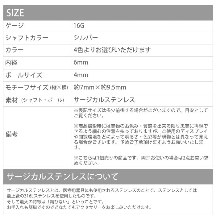 【廃盤】 ボディピアス 16G ボディピアス クラウン ボディピアス 王冠 レディース ボディピアス ボディーピアス 軟骨 ボディピアス サージカルステンレス ボディピアス ストレートバーベル 軟骨ピアス ボディピアス「BP」「NAN」