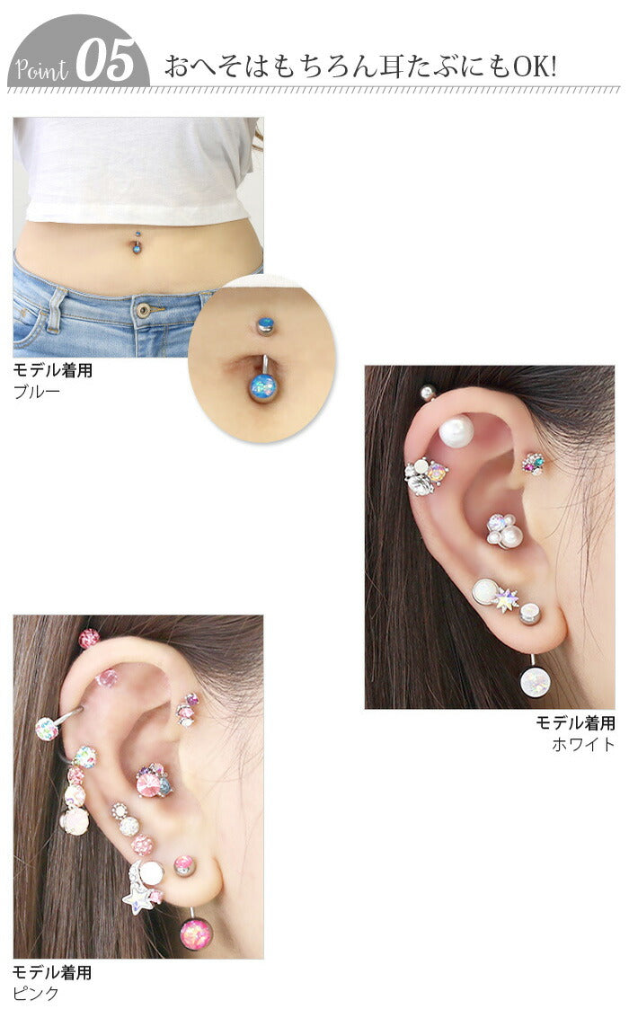 【金属アレルギー対応】 へそピアス シンプル ボディピアス 軟骨ピアス 14G 18G つけっぱなし ヘソピアス 14ゲージ 18ゲージ キャッチ サージカルステンレス ヘソピ ファーストピアス セカンドピアス ジュエル バナナバーベル ボディーピアス 片耳用