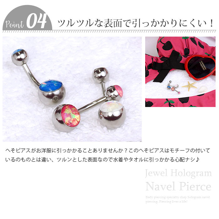 【金属アレルギー対応】 へそピアス シンプル ボディピアス 軟骨ピアス 14G 18G つけっぱなし ヘソピアス 14ゲージ 18ゲージ キャッチ サージカルステンレス ヘソピ ファーストピアス セカンドピアス ジュエル バナナバーベル ボディーピアス 片耳用