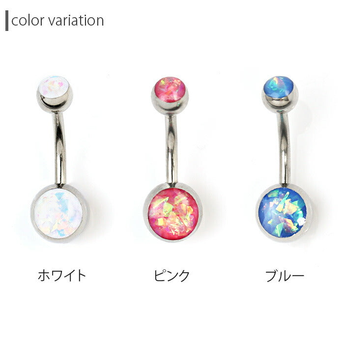 【金属アレルギー対応】 へそピアス シンプル ボディピアス 軟骨ピアス 14G 18G つけっぱなし ヘソピアス 14ゲージ 18ゲージ キャッチ サージカルステンレス ヘソピ ファーストピアス セカンドピアス ジュエル バナナバーベル ボディーピアス 片耳用