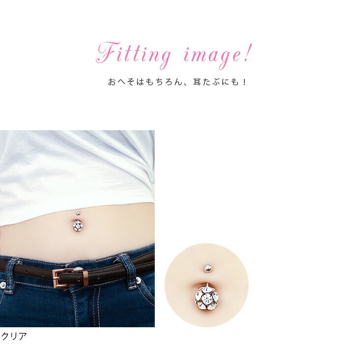 【金属アレルギー対応】 へそピアス かわいい 14G ボディピアス 軟骨ピアス ジュエル カラフル 大ぶり シンプル 軟骨 耳たぶ バナナバーベル サージカルステンレス 耳