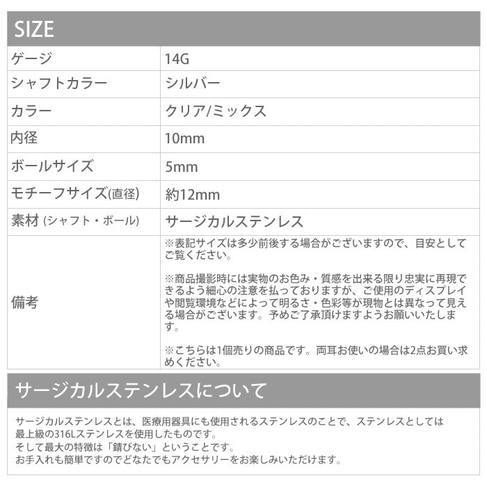 【金属アレルギー対応】 へそピアス かわいい 14G ボディピアス 軟骨ピアス ジュエル カラフル 大ぶり シンプル 軟骨 耳たぶ バナナバーベル サージカルステンレス 耳