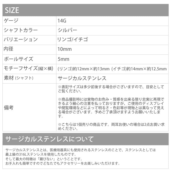 【廃盤】 へそピアス かわいい 14G へそピアス0474 アップル ストロベリー ヘソピアス ボディピアス 果物 フルーツ 「BP」「HSP」 ボディピ へそピ バナナバーベル バーベルピアス サージカルステンレス ステンレス シルバー レディース ヘソピ イチゴ いちご りんご リンゴ
