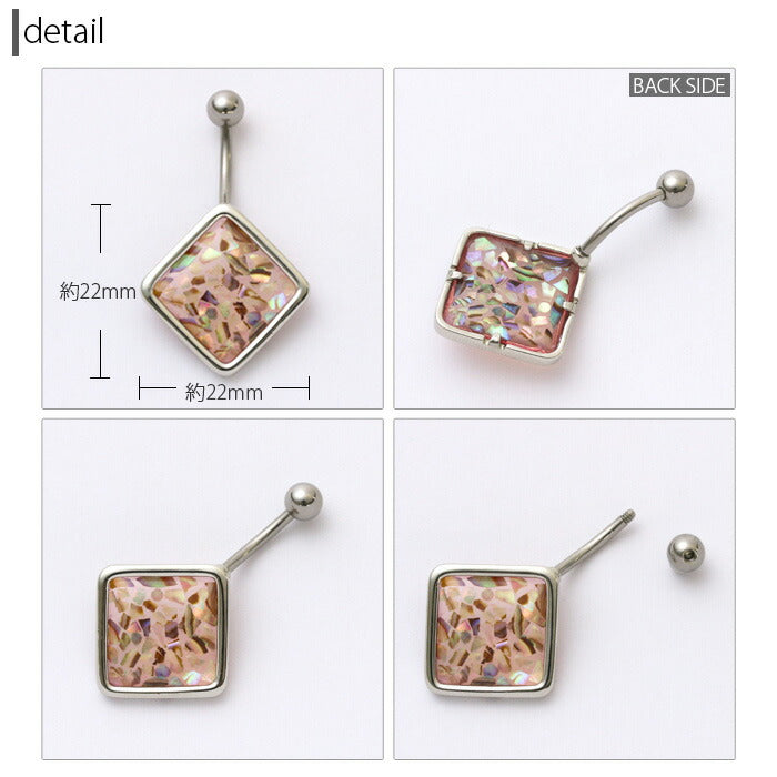 【廃盤】 へそピアス かわいい 14G へそピアス0481 シェル 貝 スクエア ヘソピアス ボディピアス ボディーピアス「BP」「HSP」 ボディピ へそピ バナナバーベル バーベル バーベルピアス 14ゲージ サージカルステンレス ステンレス ヘソピ キラキラ おしゃれ カーブドバーベル