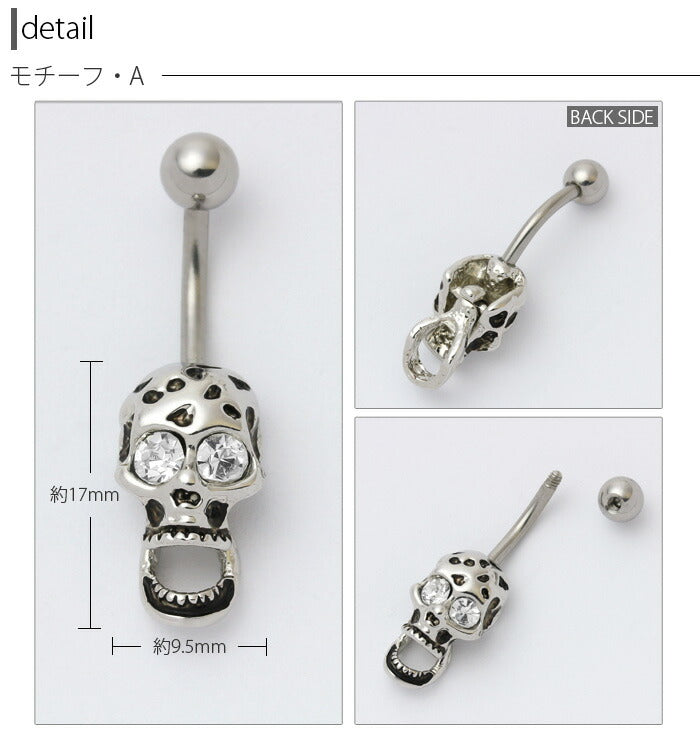 【金属アレルギー対応】 へそピアス シンプル ボディピアス 軟骨ピアス 14G キャッチ サージカルステンレス ファーストピアス スカル 髑髏 メンズ シルバー ジュエル スタイリッシュ バナナバーベル ボディーピアス 片耳用
