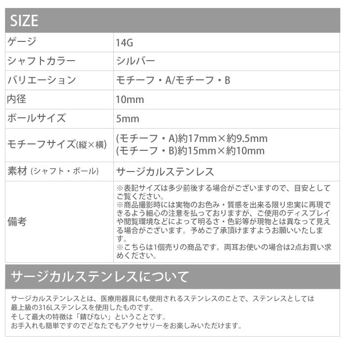 【金属アレルギー対応】 へそピアス シンプル ボディピアス 軟骨ピアス 14G キャッチ サージカルステンレス ファーストピアス スカル 髑髏 メンズ シルバー ジュエル スタイリッシュ バナナバーベル ボディーピアス 片耳用