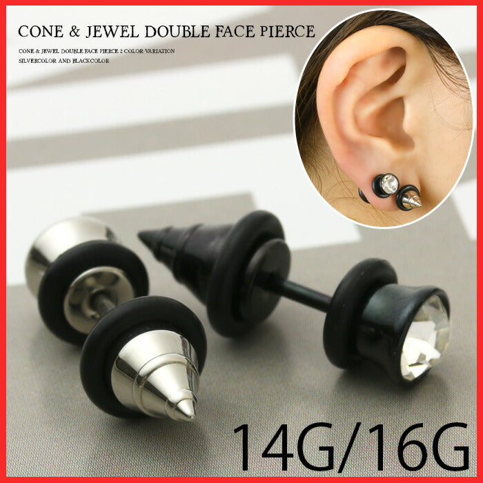 【廃盤】 ボディピアス 14G 16G ボディピアス コーン ダブルフェイス ボディピアス ジュエル 軟骨ピアス 軟骨 ボディピアス ブラック ボディピアス ボディーピアス スタイリッシュ ボディピアス 黒 ボディピアス「BP」「NAN」「LG」