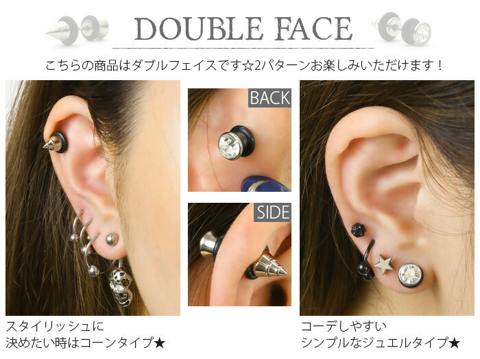 【廃盤】 ボディピアス 14G 16G ボディピアス コーン ダブルフェイス ボディピアス ジュエル 軟骨ピアス 軟骨 ボディピアス ブラック ボディピアス ボディーピアス スタイリッシュ ボディピアス 黒 ボディピアス「BP」「NAN」「LG」