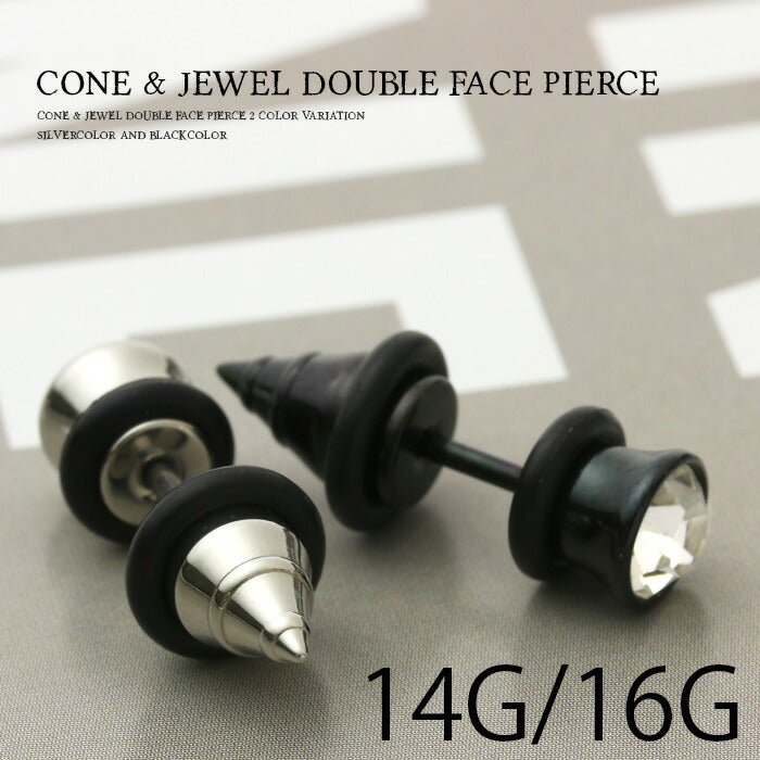 【廃盤】 ボディピアス 14G 16G ボディピアス コーン ダブルフェイス ボディピアス ジュエル 軟骨ピアス 軟骨 ボディピアス ブラック ボディピアス ボディーピアス スタイリッシュ ボディピアス 黒 ボディピアス「BP」「NAN」「LG」