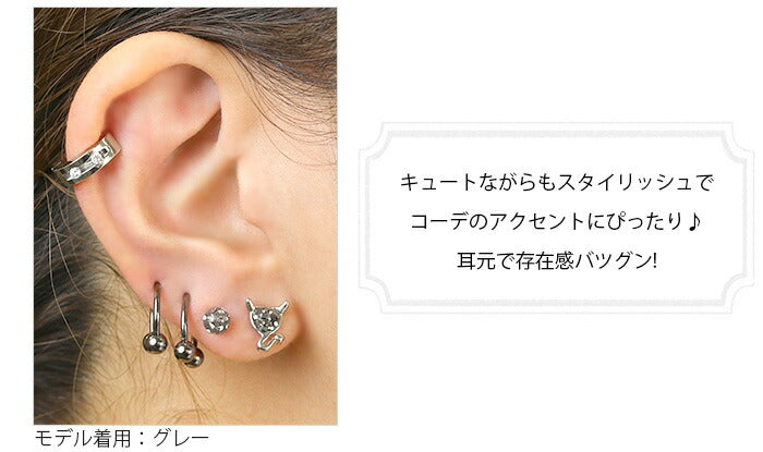 【廃盤】 ボディピアス 16G ボディピアス ハート ボディピアス デビル ジュエル ボディピアス レディース 軟骨 ボディピアス ボディーピアス 軟骨ピアス ボディピアス「BP」「NAN」