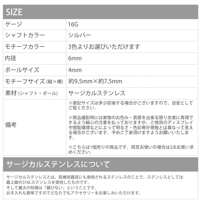 【廃盤】 ボディピアス 16G ボディピアス ハート ボディピアス デビル ジュエル ボディピアス レディース 軟骨 ボディピアス ボディーピアス 軟骨ピアス ボディピアス「BP」「NAN」