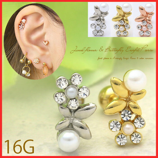 【廃盤】 ボディピアス 16G ボディピアス フラワー 花 ボディピアス パール ボディピアス 蝶 ボディピアス レディース ボディピアス ボディーピアス「BP」「NAN」