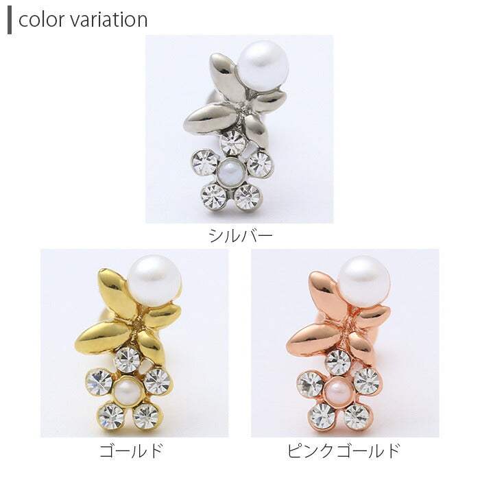 【廃盤】 ボディピアス 16G ボディピアス フラワー 花 ボディピアス パール ボディピアス 蝶 ボディピアス レディース ボディピアス ボディーピアス「BP」「NAN」