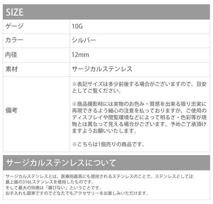 【全品送料無料】 ボディピアス 10G セグメントリング ワンタッチ サージカルステンレス シルバー シンプル ボディピアス ボディーピアス セグメント リング 軟骨ピアス 軟骨 ピアス セグメント ワンタッチ  ラージゲージ「BP」