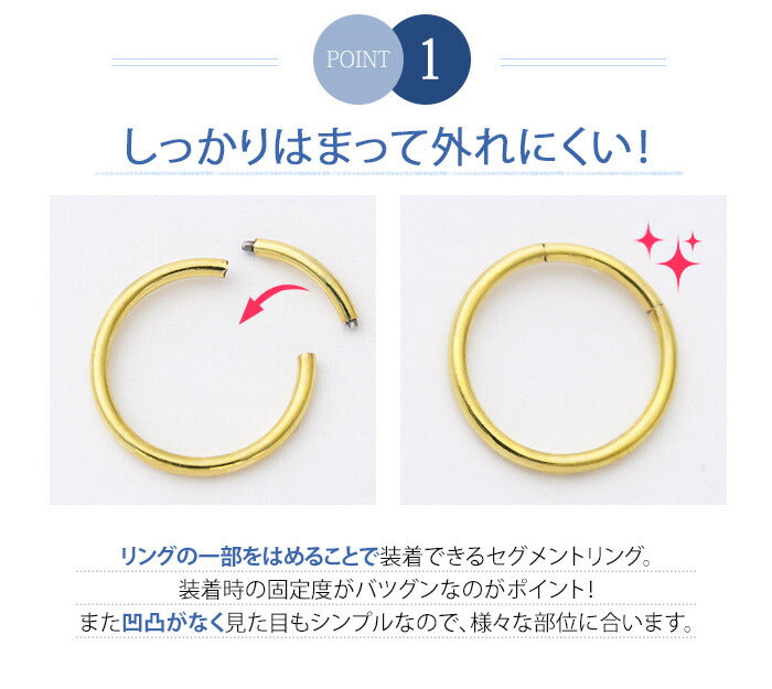 【廃盤】 h1132-266-gd ボディピアス キャッチレス 16G 14G 軟骨ピアス つけっぱなし サージカルステンレス かっこいい かわいい リングピアス セグメントリング メンズ レディース ファーストピアス セカンドピアス リング シンプル 片耳用 軟骨 ピアス オービタル 耳たぶ