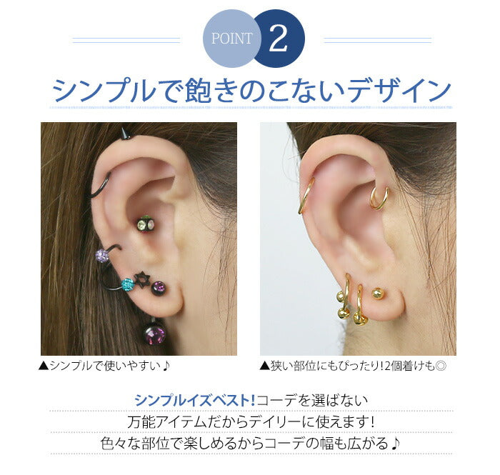 【廃盤】 h1132-266-gd ボディピアス キャッチレス 16G 14G 軟骨ピアス つけっぱなし サージカルステンレス かっこいい かわいい リングピアス セグメントリング メンズ レディース ファーストピアス セカンドピアス リング シンプル 片耳用 軟骨 ピアス オービタル 耳たぶ
