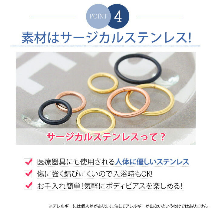 【廃盤】 h1132-266-gd ボディピアス キャッチレス 16G 14G 軟骨ピアス つけっぱなし サージカルステンレス かっこいい かわいい リングピアス セグメントリング メンズ レディース ファーストピアス セカンドピアス リング シンプル 片耳用 軟骨 ピアス オービタル 耳たぶ