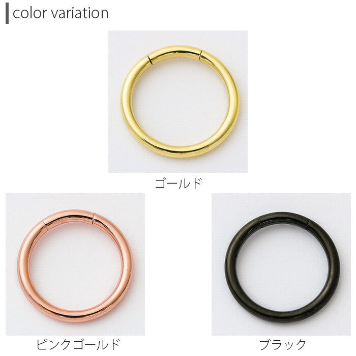 【廃盤】 h1132-266-gd ボディピアス キャッチレス 16G 14G 軟骨ピアス つけっぱなし サージカルステンレス かっこいい かわいい リングピアス セグメントリング メンズ レディース ファーストピアス セカンドピアス リング シンプル 片耳用 軟骨 ピアス オービタル 耳たぶ