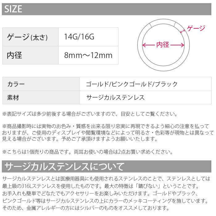 【廃盤】 h1132-266-gd ボディピアス キャッチレス 16G 14G 軟骨ピアス つけっぱなし サージカルステンレス かっこいい かわいい リングピアス セグメントリング メンズ レディース ファーストピアス セカンドピアス リング シンプル 片耳用 軟骨 ピアス オービタル 耳たぶ