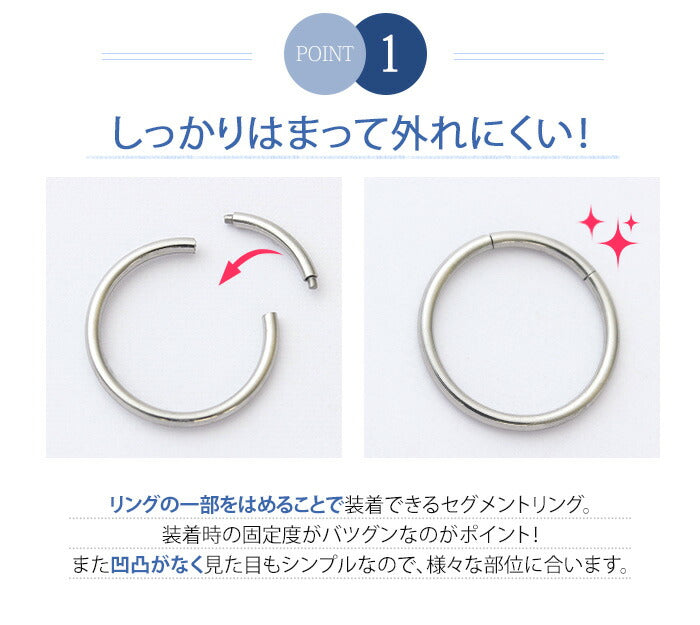 【廃盤】 h1132-266-sv ボディピアス キャッチレス 16G 14G リング 軟骨ピアス つけっぱなし サージカルステンレス 金属アレルギー対応 かっこいい かわいい リングピアス セグメントリング メンズ ファーストピアス セカンドピアス 片耳用 軟骨 ピアス オービタル 耳たぶ
