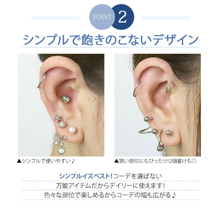 【廃盤】 h1132-266-sv ボディピアス キャッチレス 16G 14G リング 軟骨ピアス つけっぱなし サージカルステンレス 金属アレルギー対応 かっこいい かわいい リングピアス セグメントリング メンズ ファーストピアス セカンドピアス 片耳用 軟骨 ピアス オービタル 耳たぶ