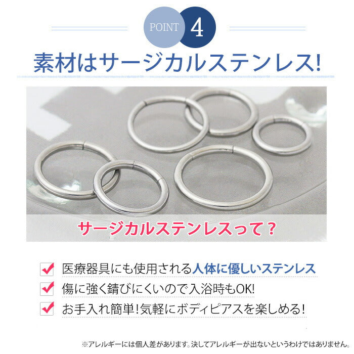 【廃盤】 h1132-266-sv ボディピアス キャッチレス 16G 14G リング 軟骨ピアス つけっぱなし サージカルステンレス 金属アレルギー対応 かっこいい かわいい リングピアス セグメントリング メンズ ファーストピアス セカンドピアス 片耳用 軟骨 ピアス オービタル 耳たぶ