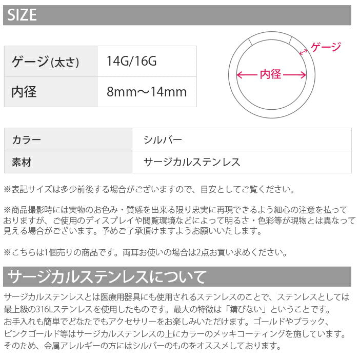 【廃盤】 h1132-266-sv ボディピアス キャッチレス 16G 14G リング 軟骨ピアス つけっぱなし サージカルステンレス 金属アレルギー対応 かっこいい かわいい リングピアス セグメントリング メンズ ファーストピアス セカンドピアス 片耳用 軟骨 ピアス オービタル 耳たぶ