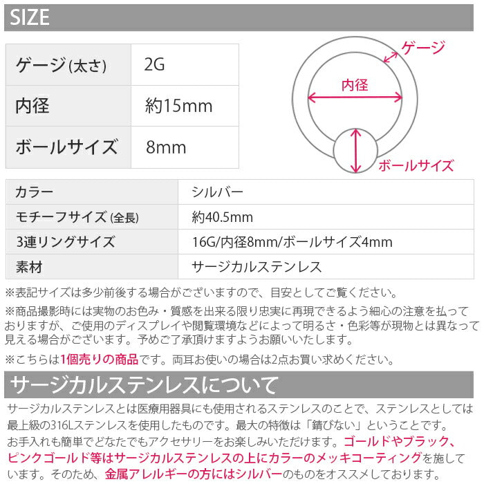 【全品送料無料】 ボディピアス キャッチ 2G リング 軟骨ピアス サージカルステンレス 金属ステンレス対応 キャプティブ ビーズリング  トライバル 変形 CBR ラージゲージ 2ゲージ 軟骨 ピアス メンズ 大きめ 太め ボディーピアス