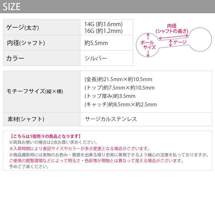 【全品送料無料】 軟骨ピアス 14G ボディピアス 16G ハンマー トンカチ ボディーピアス サージカルステンレス アンテナ へリックス 14ゲージ 16Gゲージ 軟骨 ピアス シルバー