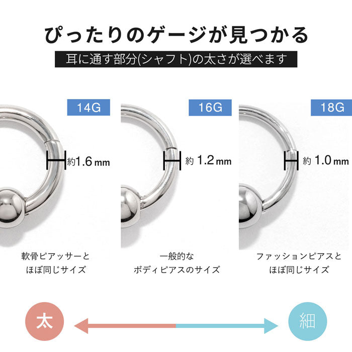 ★14g h1132-276　ボディピアス キャッチレス 16G 14G 軟骨ピアス 18G つけっぱなし サージカルステンレス 金属アレルギー対応 かわいい 可愛い ワンタッチ キャプティブビーズリング メンズ ファーストピアス セカンドピアス シンプル 片耳用 オービタル ヘリックス
