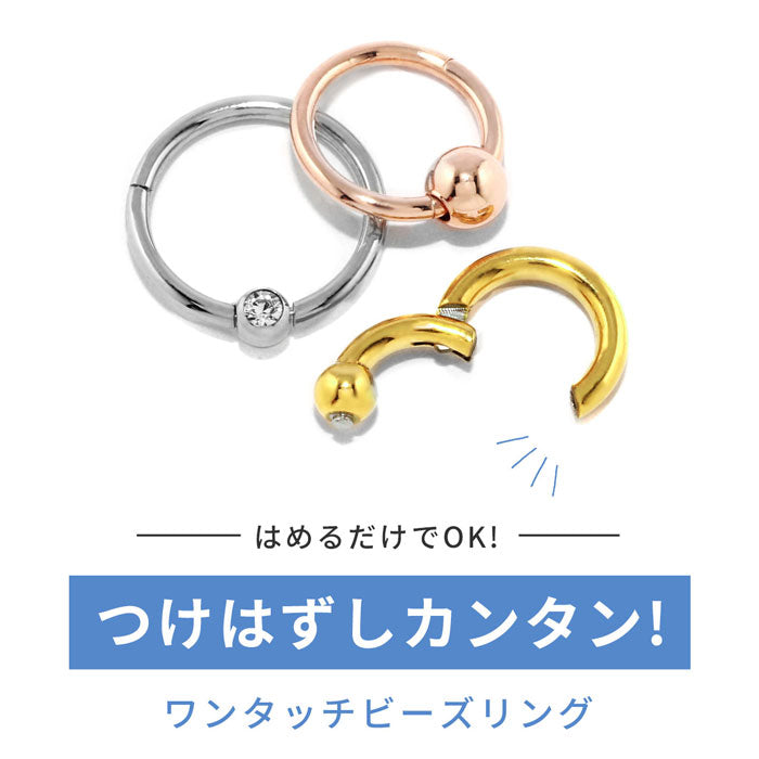 ★18g h1132-276 ボディピアス キャッチレス 16G 14G 軟骨ピアス 18G つけっぱなし サージカルステンレス 金属アレルギー対応 かわいい 可愛い ワンタッチ キャプティブビーズリング メンズ ファーストピアス セカンドピアス シンプル 片耳用 オービタル ヘリックス