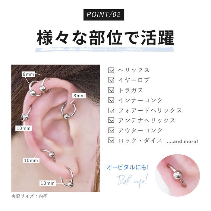 ★14g h1132-276　ボディピアス キャッチレス 16G 14G 軟骨ピアス 18G つけっぱなし サージカルステンレス 金属アレルギー対応 かわいい 可愛い ワンタッチ キャプティブビーズリング メンズ ファーストピアス セカンドピアス シンプル 片耳用 オービタル ヘリックス