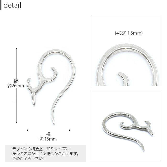 【全品送料無料】 ボディピアス 14G 軟骨ピアス ピアス サージカルステンレス 金属アレルギー対応トライバル 変形 ラージゲージ セカンドピアス  軟骨用 軟骨 ピアス ボディーピアス