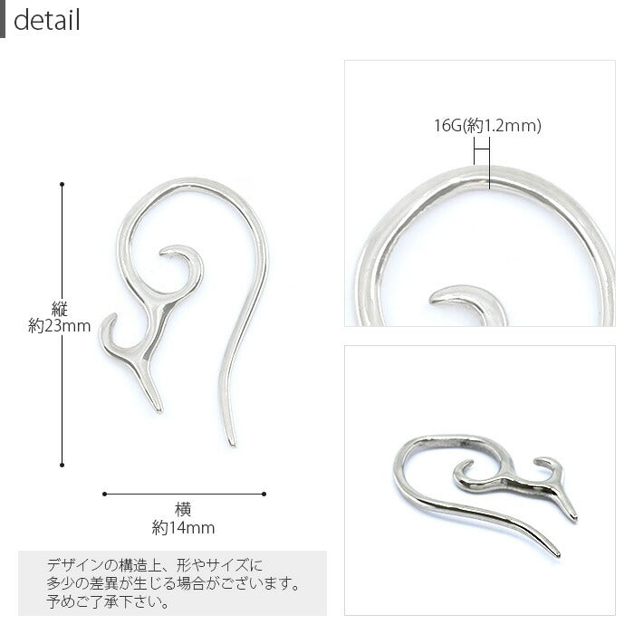 【全品送料無料】 ボディピアス 16G 軟骨ピアス ピアス サージカルステンレス 金属アレルギー対応トライバル 変形 ラージゲージ セカンドピアス  軟骨用 軟骨 ピアス ボディーピアス