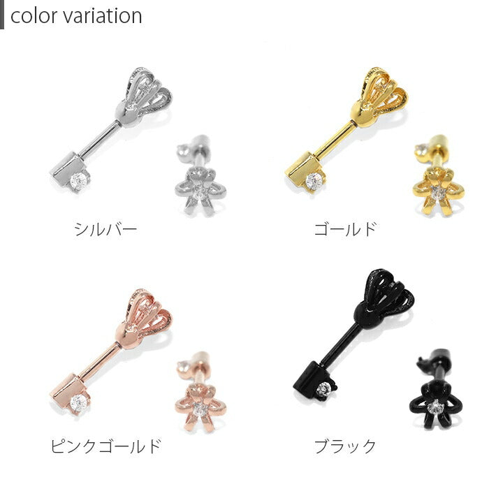 【全品送料無料】 ボディピアス 16G 軟骨ピアス 14G 鍵 王冠 16ゲージ ストレートバーベル 耳 軟骨 セカンドピアス 金属アレルギー
