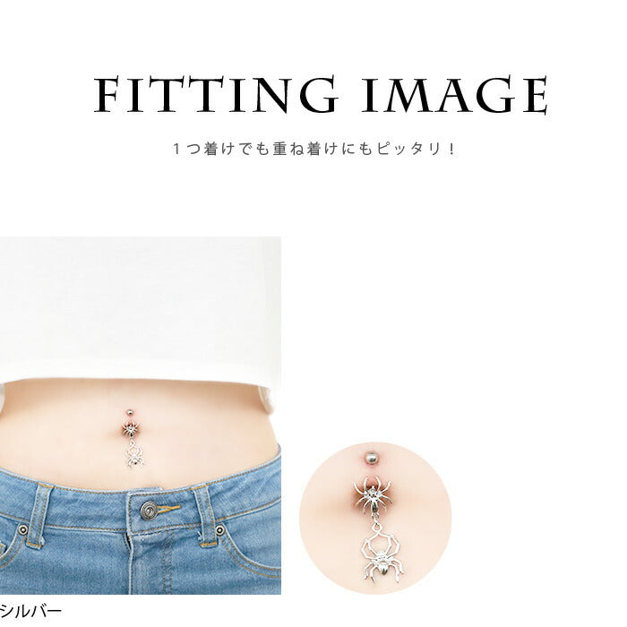 【全品送料無料】 へそピアス かわいい 14G 軟骨ピアス ボディピアス クモ 蜘蛛 スパイダー 14ゲージ  バナナバーベル サージカルステンレス 耳 ハロウィン 耳たぶ 14ゲージ シルバー ゴールド