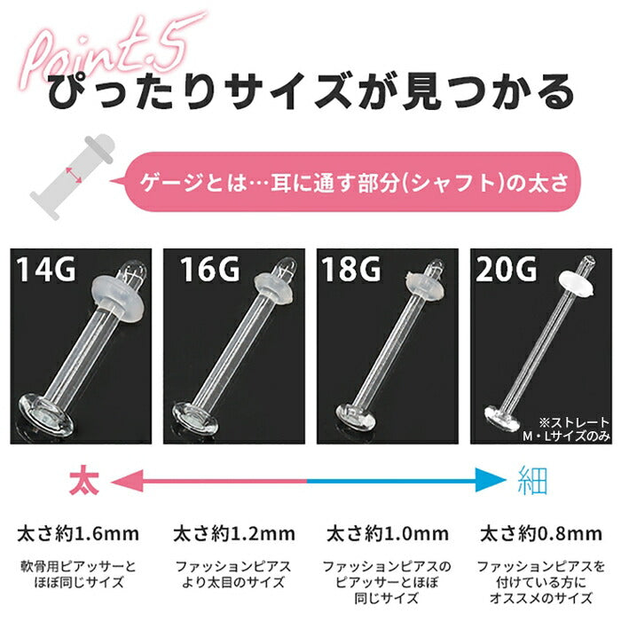 【廃盤】 h1132-285-x5【5個セット】透明ピアス ガラスピアス ピアス 金属アレルギー 16G 14G 18G ボディピアス 軟骨ピアス 金属アレルギー対応  ガラスリテーナー 軟骨 ファーストピアス つけっぱなし 目立たない シークレットピアス 透ピ リテーナー オーリング つけっぱなし 片耳用