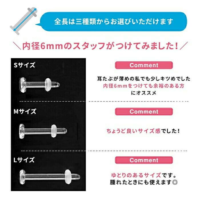 【廃盤】 h1132-285-x5【5個セット】透明ピアス ガラスピアス ピアス 金属アレルギー 16G 14G 18G ボディピアス 軟骨ピアス 金属アレルギー対応  ガラスリテーナー 軟骨 ファーストピアス つけっぱなし 目立たない シークレットピアス 透ピ リテーナー オーリング つけっぱなし 片耳用